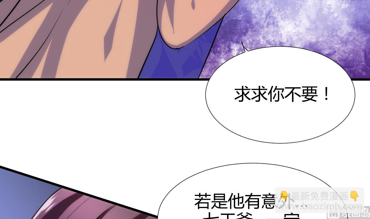 🍜养个少主斗渣男 第92话 萌动的心 第9页