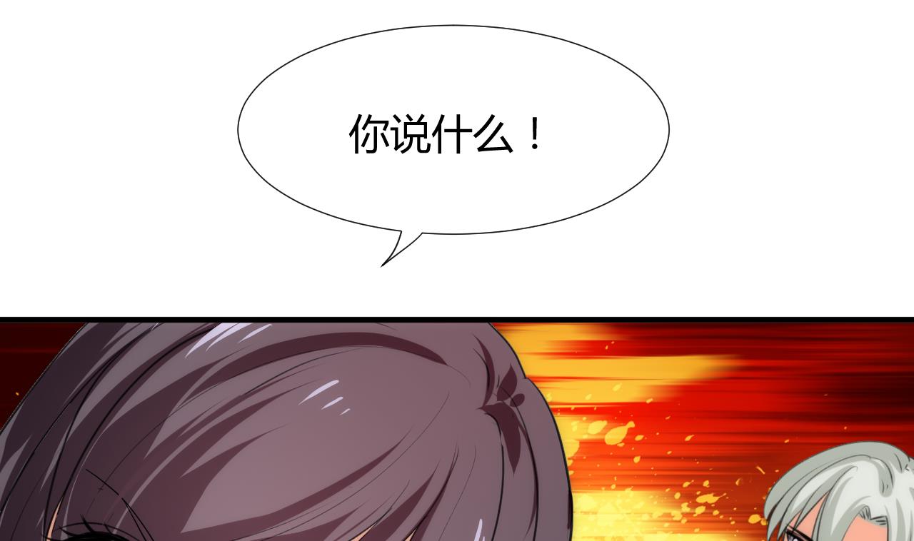 🍜养个少主斗渣男 第94话 唐门内乱 第10页