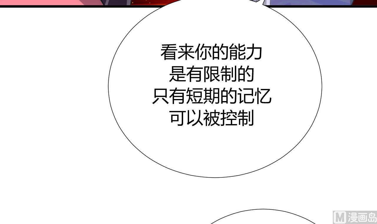 🍜养个少主斗渣男 第94话 唐门内乱 第12页