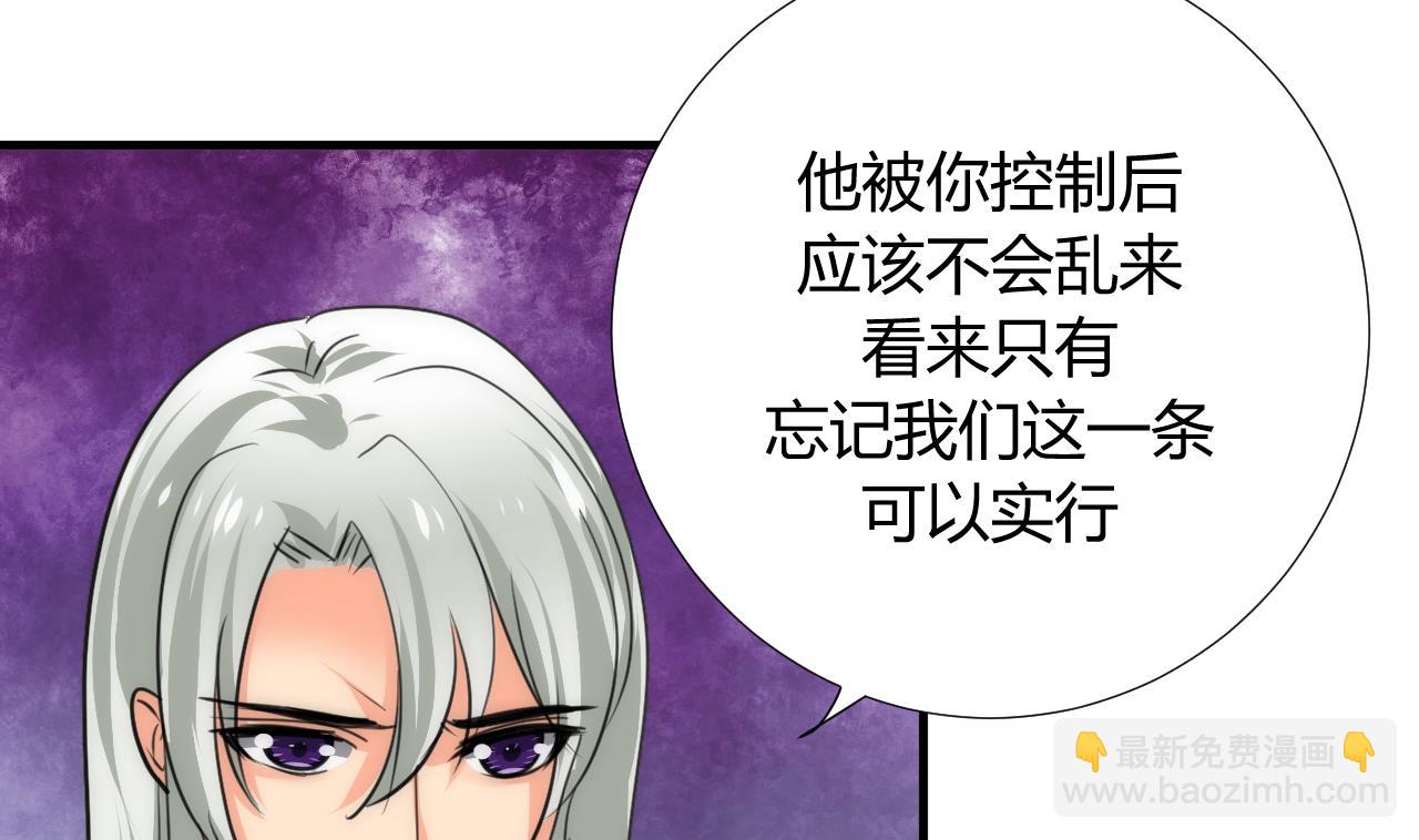 🍜养个少主斗渣男 第94话 唐门内乱 第13页