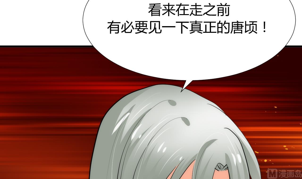 🍜养个少主斗渣男 第94话 唐门内乱 第18页