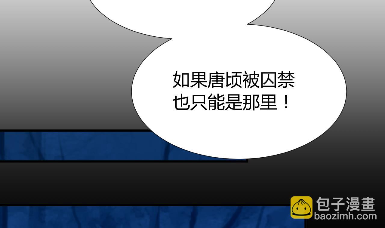 🍜养个少主斗渣男 第94话 唐门内乱 第29页