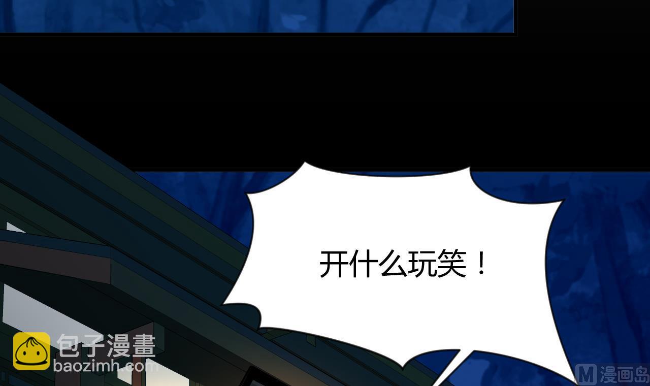 🍜养个少主斗渣男 第94话 唐门内乱 第30页