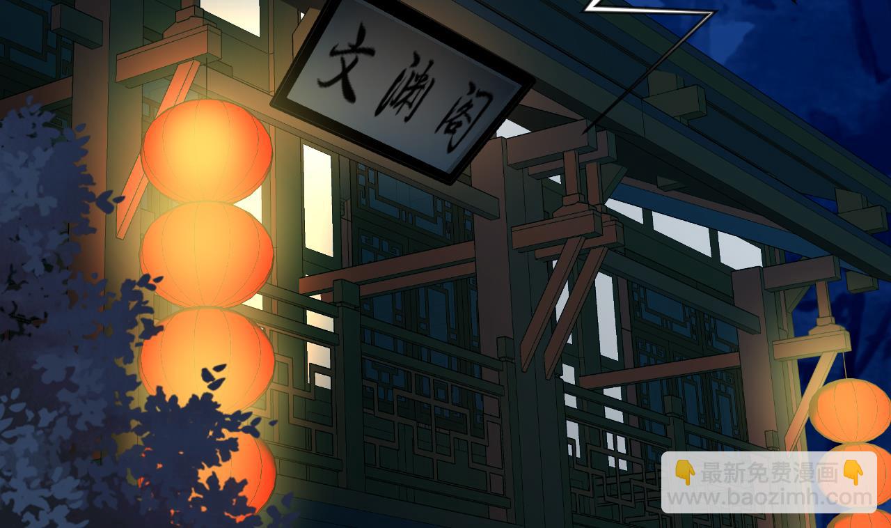 🍜养个少主斗渣男 第94话 唐门内乱 第31页