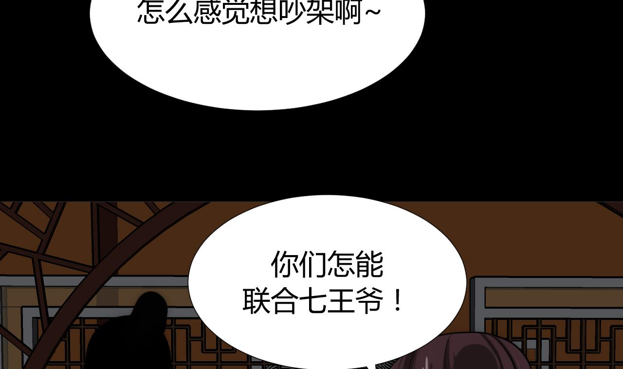 🍜养个少主斗渣男 第94话 唐门内乱 第34页