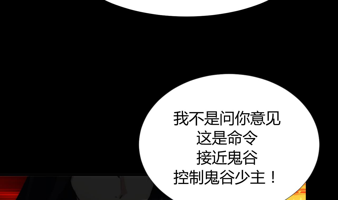 🍜养个少主斗渣男 第94话 唐门内乱 第37页
