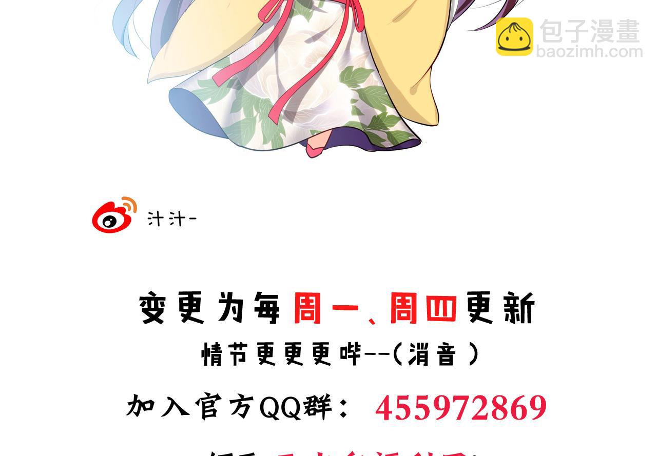 🍜养个少主斗渣男 第94话 唐门内乱 第44页