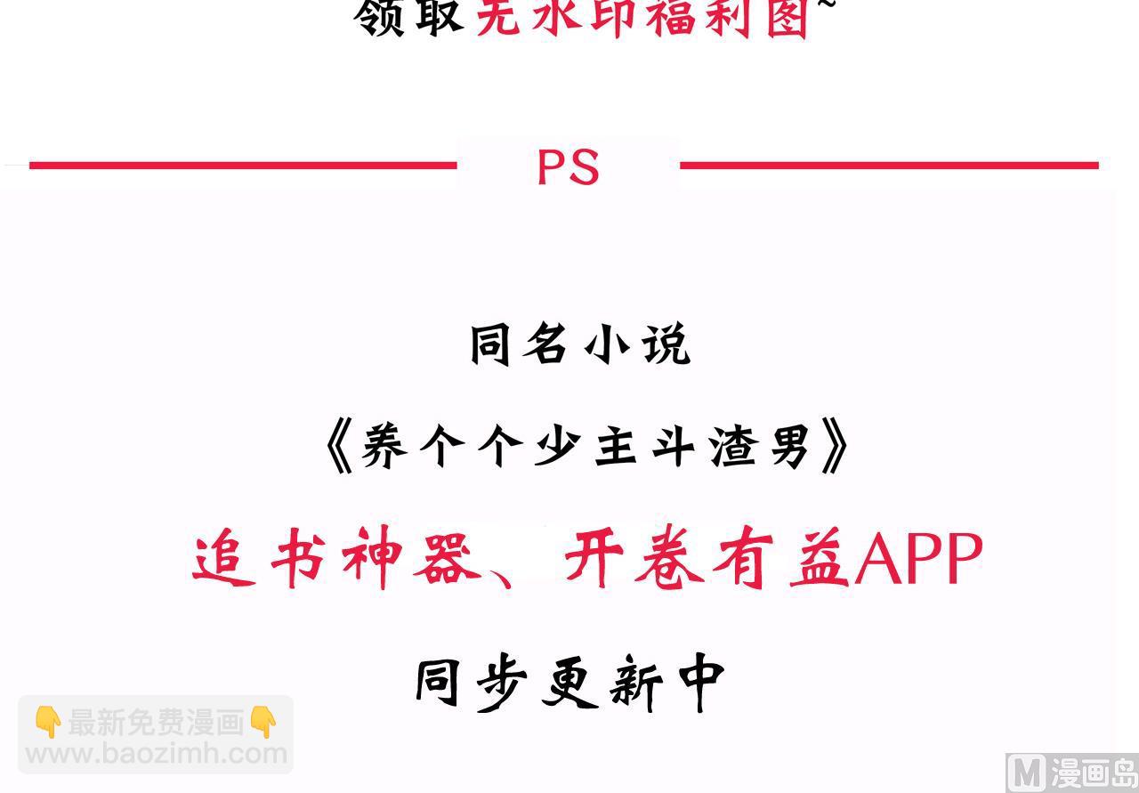 🍜养个少主斗渣男 第94话 唐门内乱 第45页