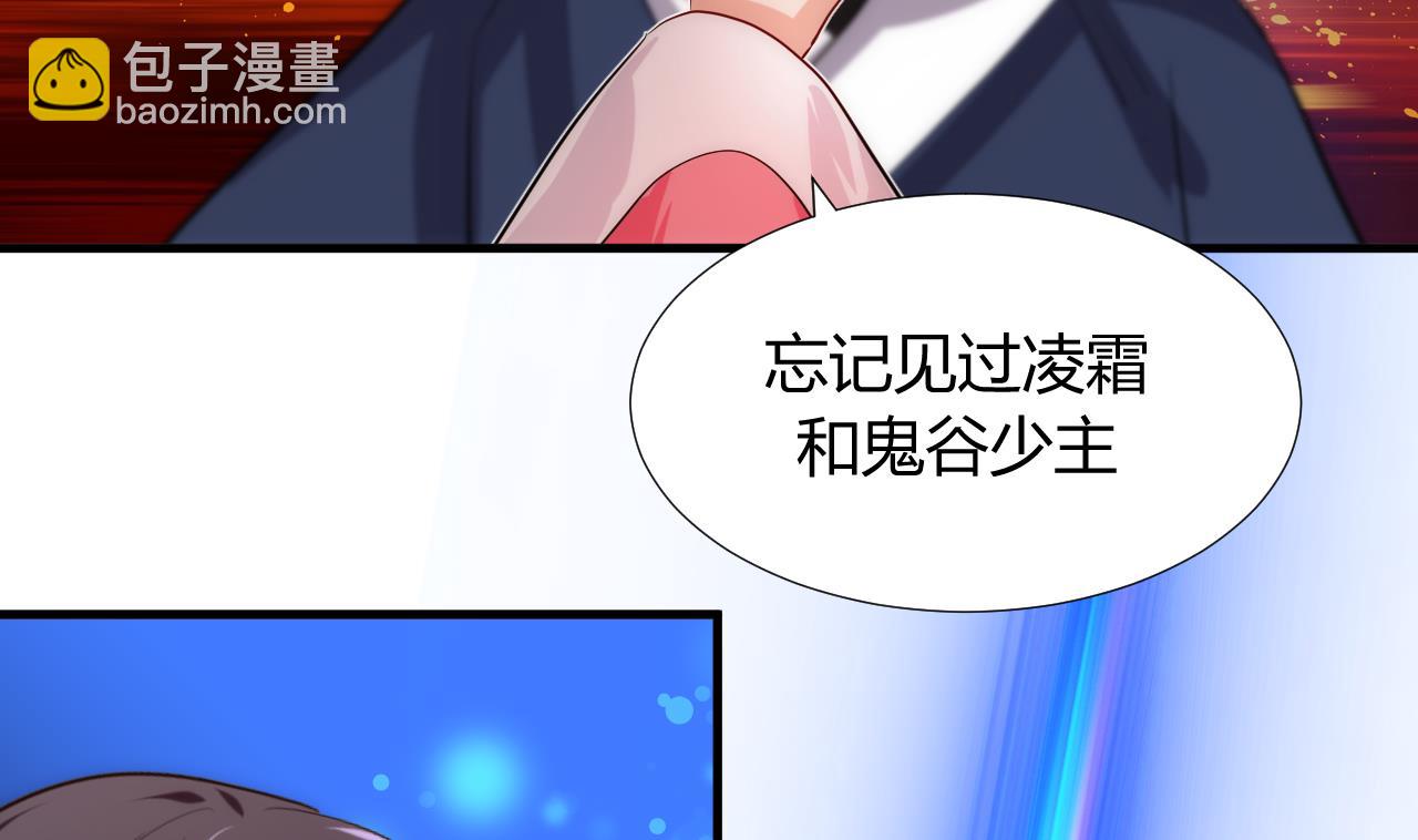 🍜养个少主斗渣男 第94话 唐门内乱 第5页