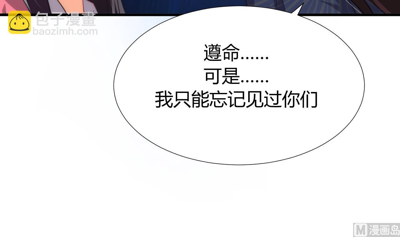 🍜养个少主斗渣男 第94话 唐门内乱 第9页