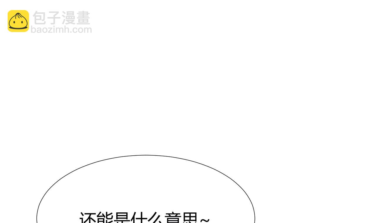 🍜养个少主斗渣男 第96话 暗中相助 第10页