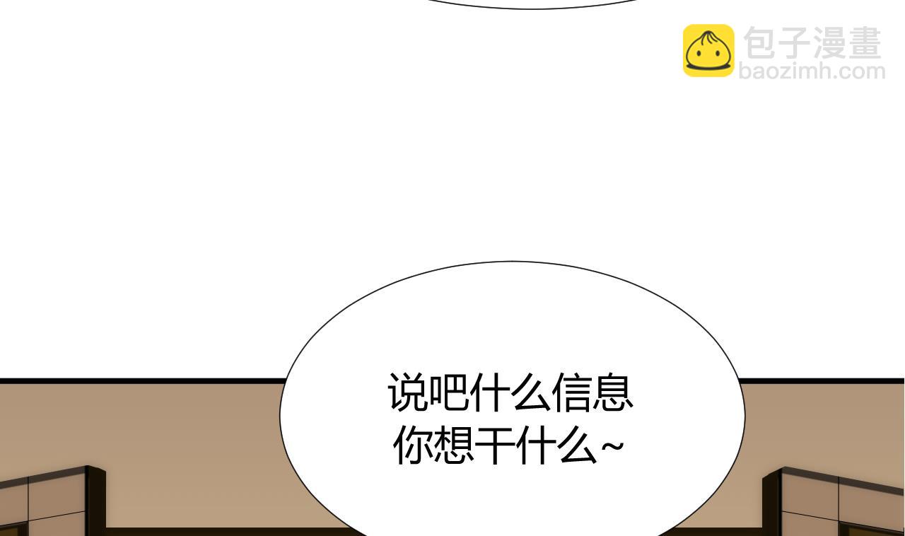 🍜养个少主斗渣男 第96话 暗中相助 第14页