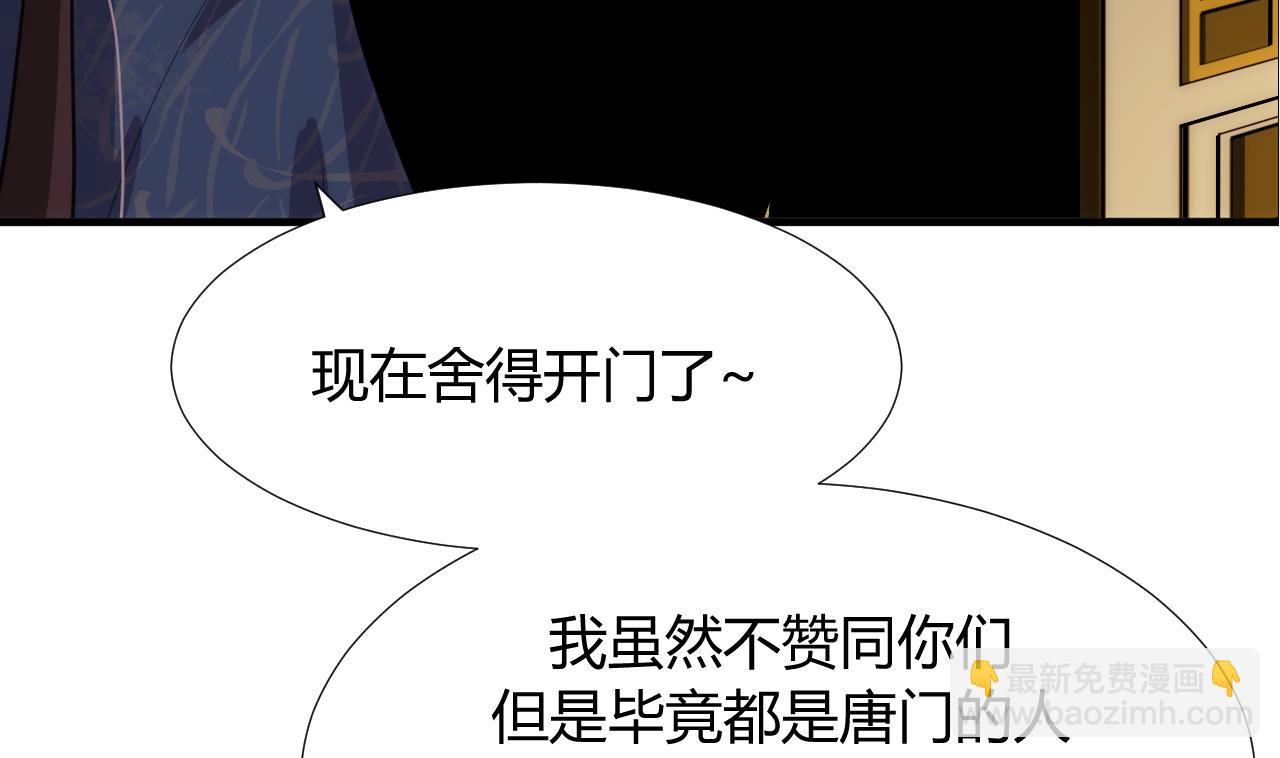 🍜养个少主斗渣男 第96话 暗中相助 第17页