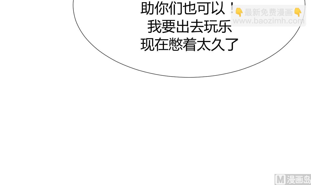 🍜养个少主斗渣男 第96话 暗中相助 第18页