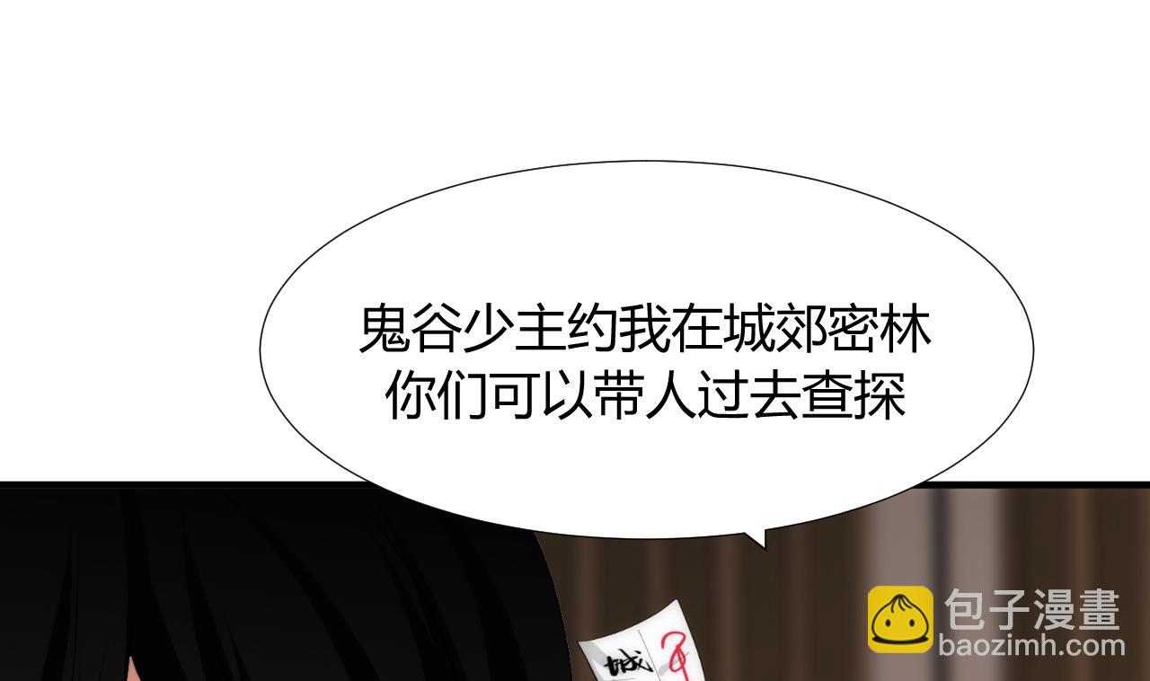 🍜养个少主斗渣男 第96话 暗中相助 第19页