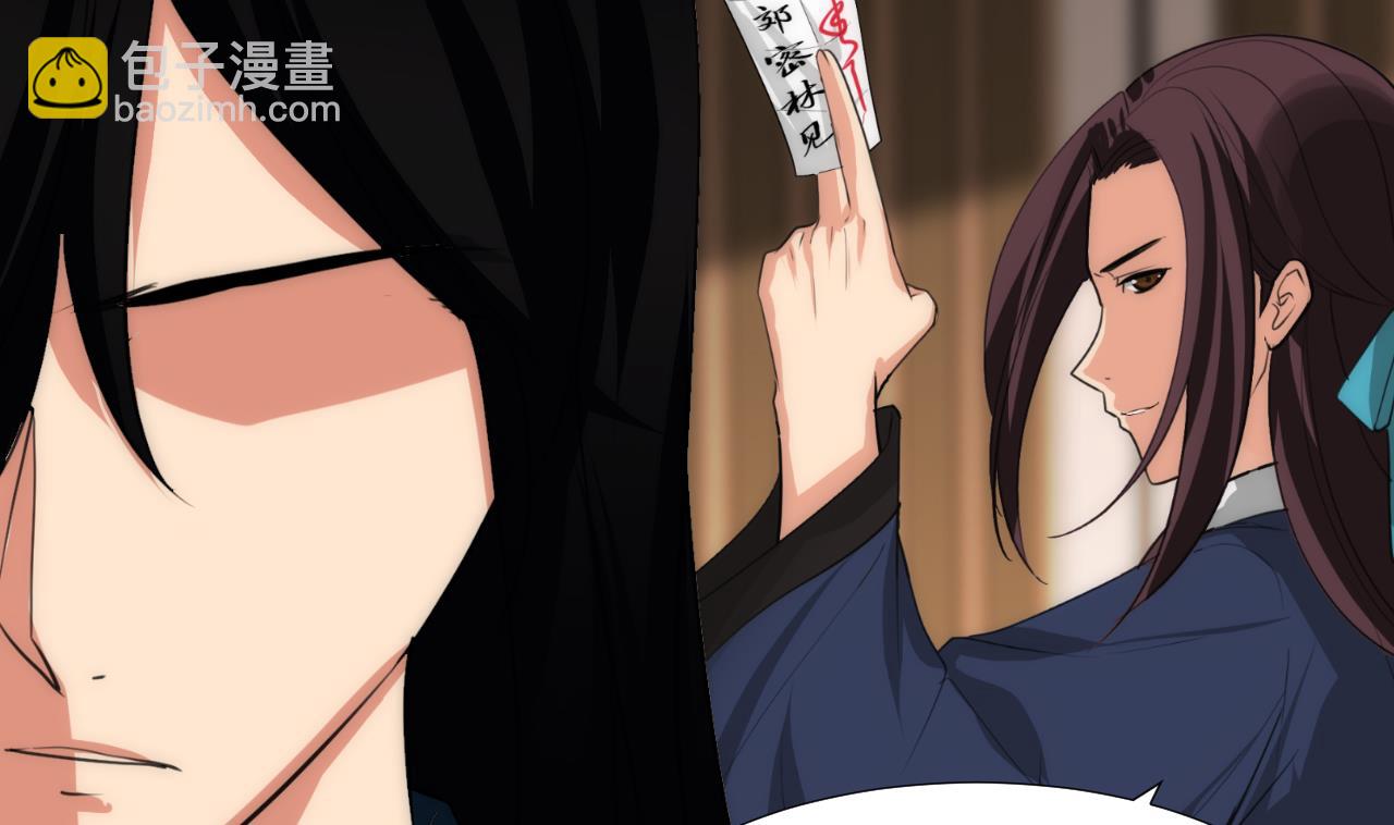 🍜养个少主斗渣男 第96话 暗中相助 第20页