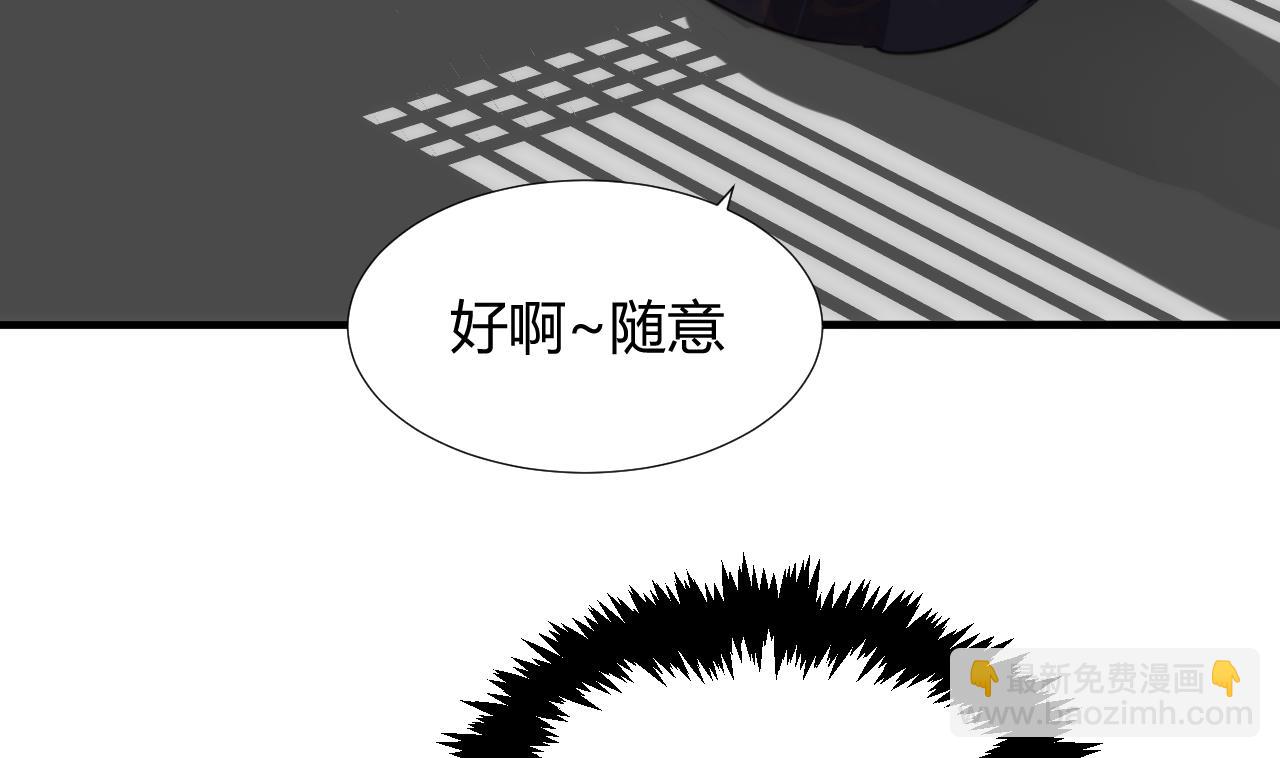 🍜养个少主斗渣男 第96话 暗中相助 第26页
