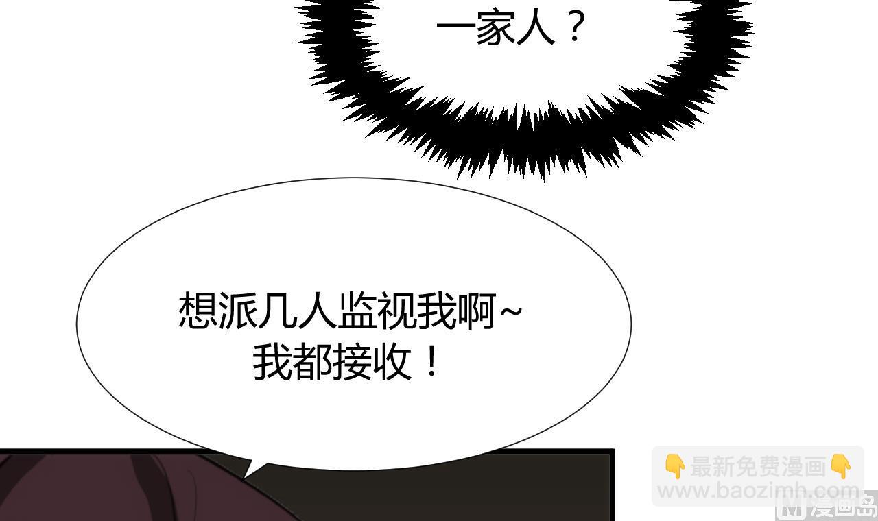 🍜养个少主斗渣男 第96话 暗中相助 第27页
