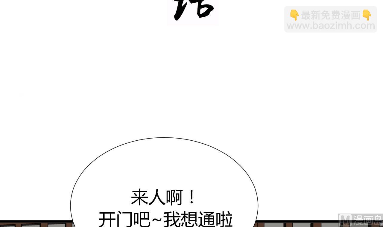 🍜养个少主斗渣男 第96话 暗中相助 第3页