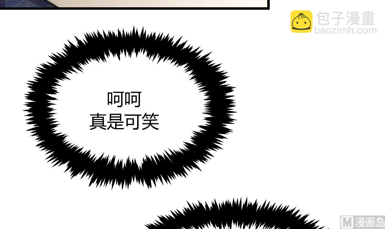 🍜养个少主斗渣男 第96话 暗中相助 第30页