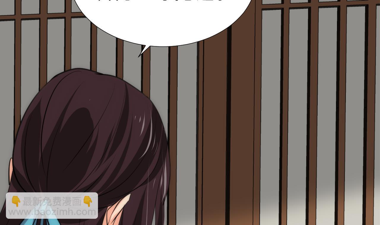 🍜养个少主斗渣男 第96话 暗中相助 第4页