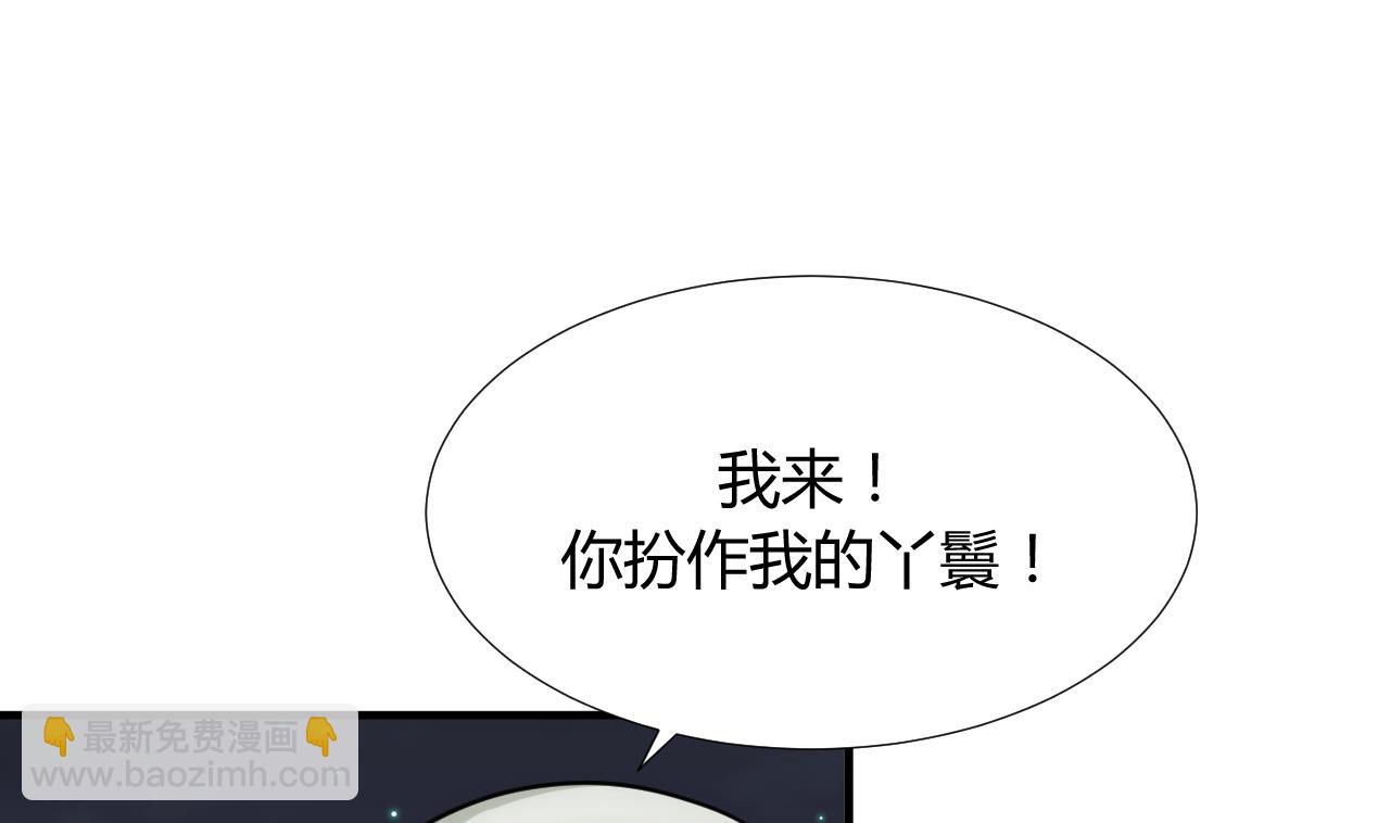 🍜养个少主斗渣男 第96话 暗中相助 第43页