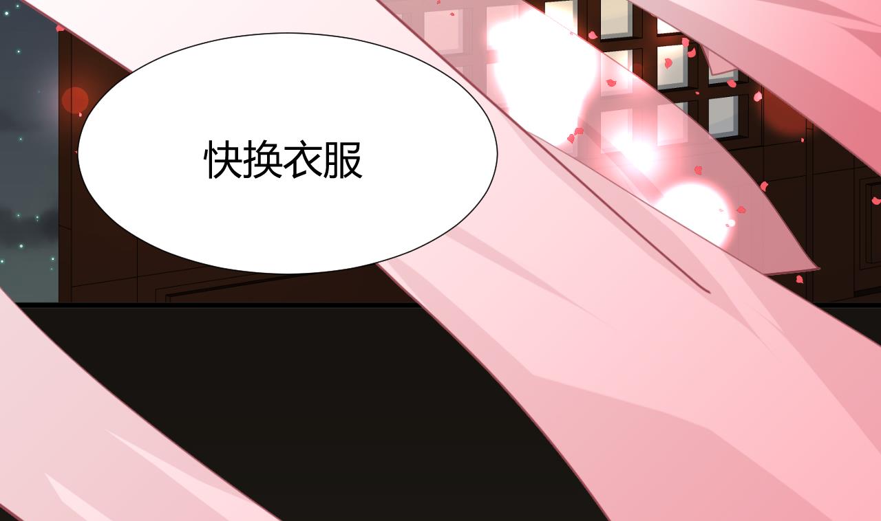🍜养个少主斗渣男 第96话 暗中相助 第50页