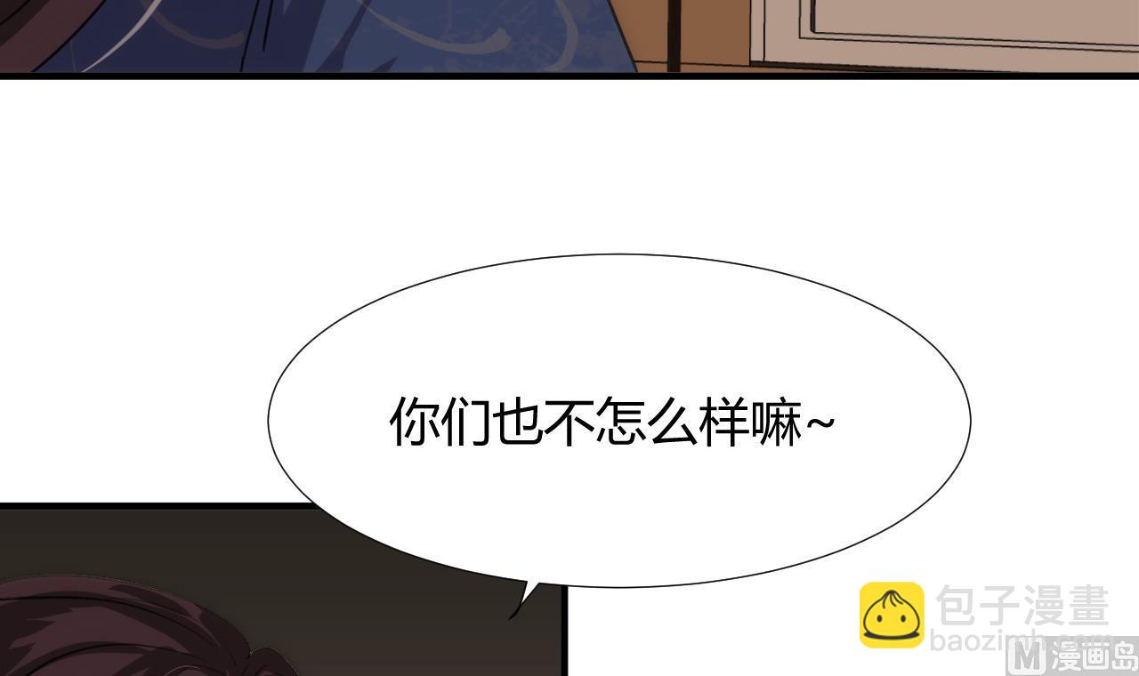 🍜养个少主斗渣男 第96话 暗中相助 第6页