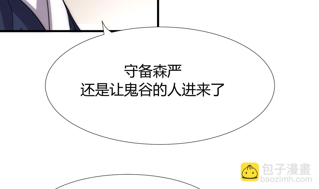 🍜养个少主斗渣男 第96话 暗中相助 第8页