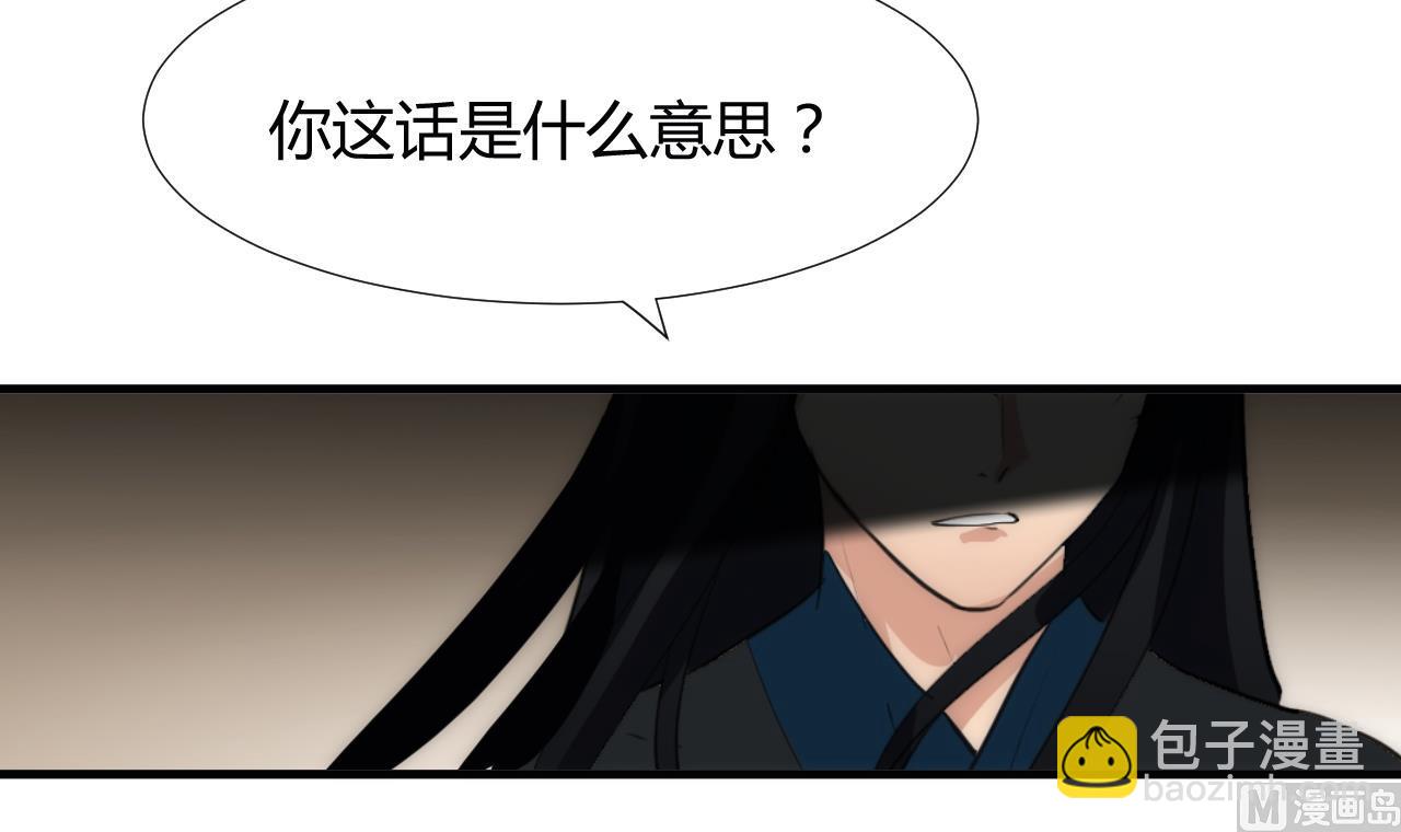 🍜养个少主斗渣男 第96话 暗中相助 第9页