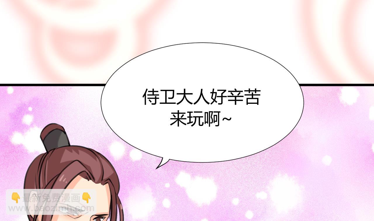 🍜养个少主斗渣男 第98话 危机四伏 第10页