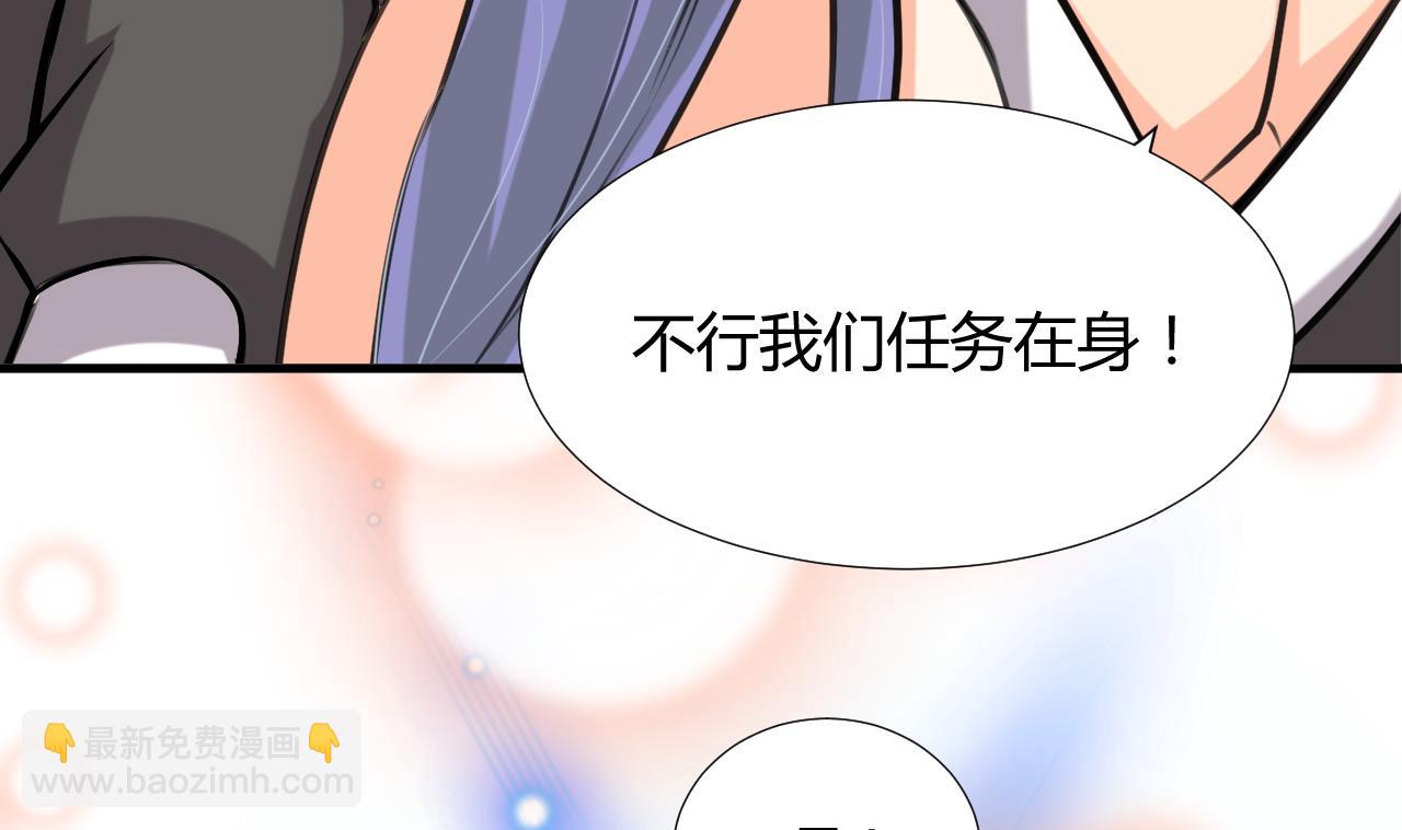 🍜养个少主斗渣男 第98话 危机四伏 第13页