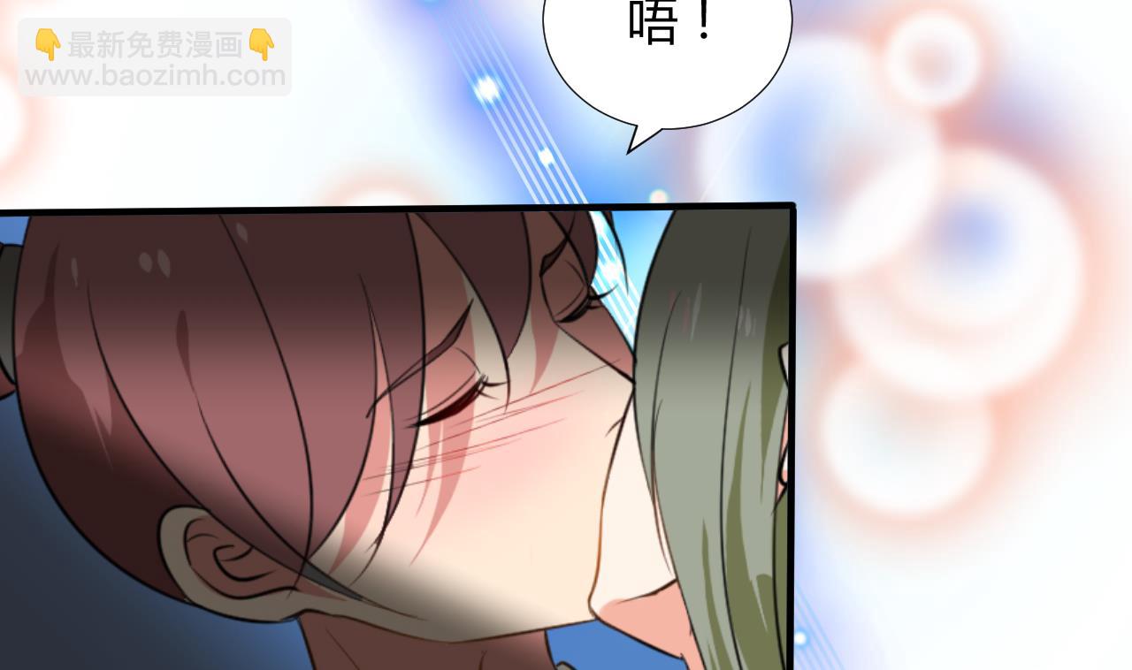 🍜养个少主斗渣男 第98话 危机四伏 第14页