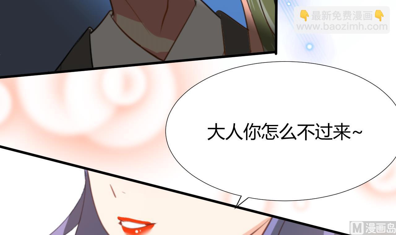 🍜养个少主斗渣男 第98话 危机四伏 第15页