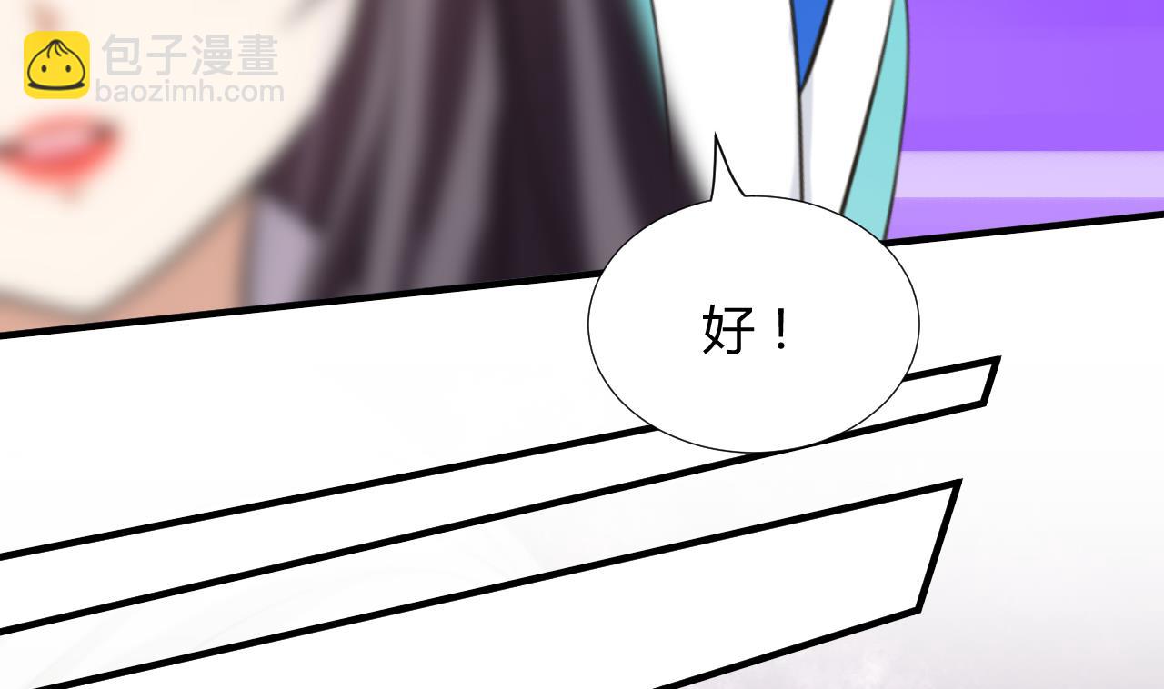 🍜养个少主斗渣男 第98话 危机四伏 第22页