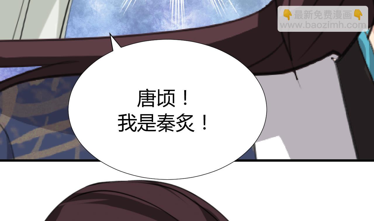 🍜养个少主斗渣男 第98话 危机四伏 第25页