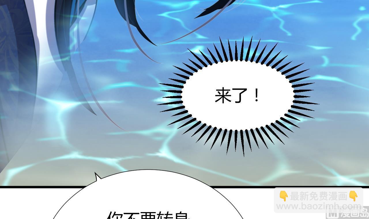 🍜养个少主斗渣男 第98话 危机四伏 第27页