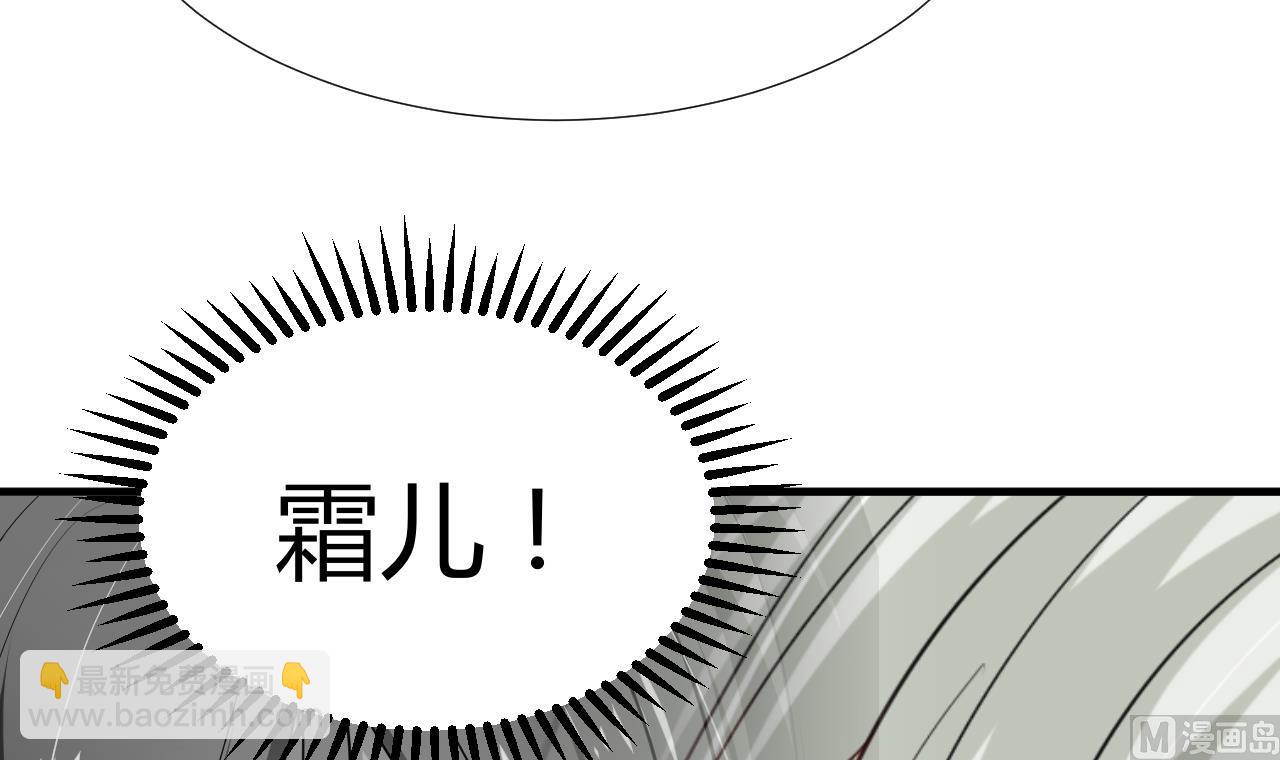 🍜养个少主斗渣男 第98话 危机四伏 第36页