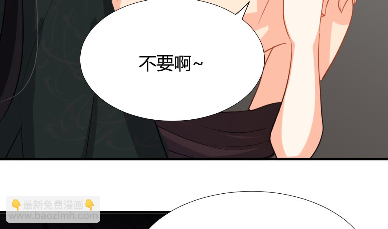 🍜养个少主斗渣男 第98话 危机四伏 第41页