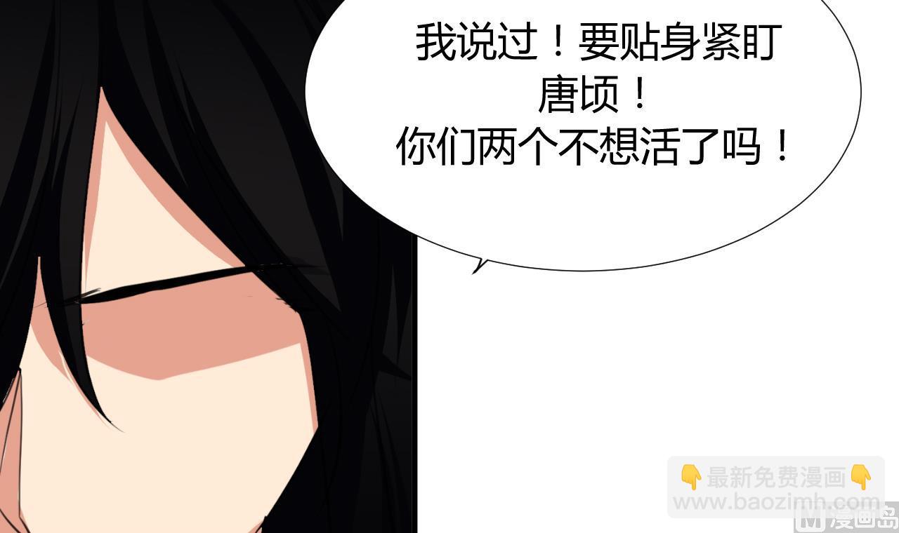🍜养个少主斗渣男 第98话 危机四伏 第42页