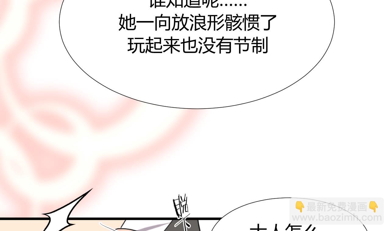 🍜养个少主斗渣男 第98话 危机四伏 第8页