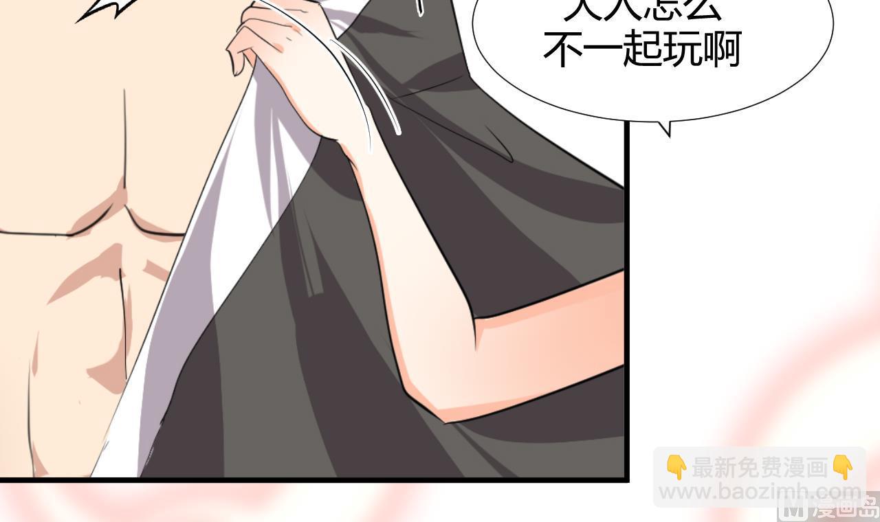 🍜养个少主斗渣男 第98话 危机四伏 第9页