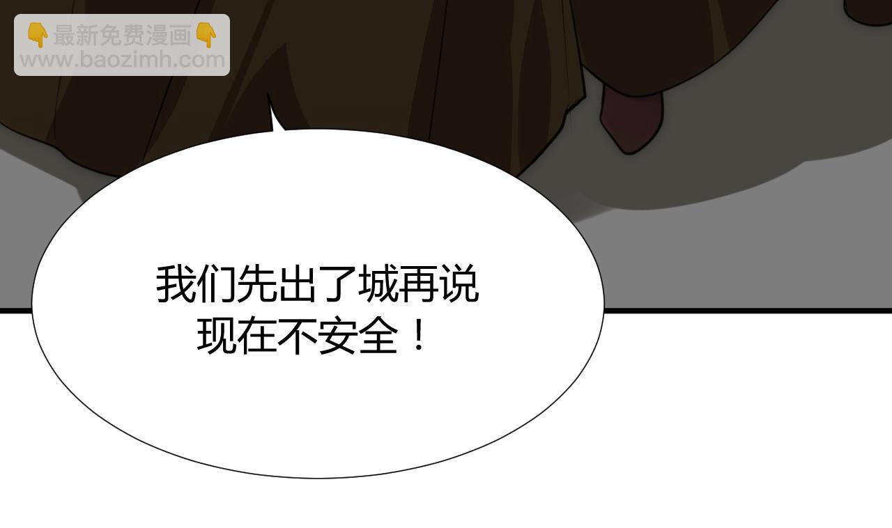 🍜养个少主斗渣男 第100话 围剿 第22页