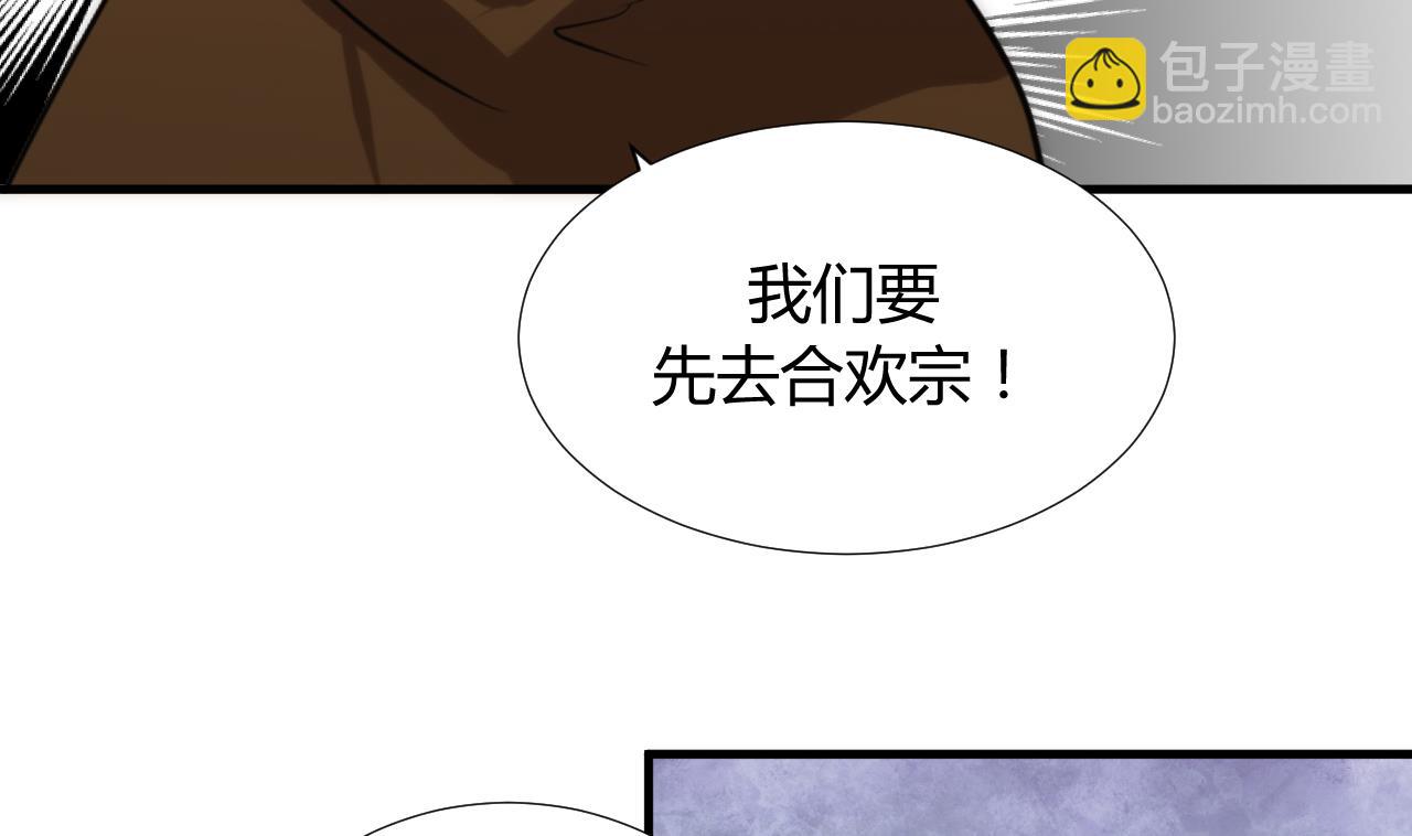 🍜养个少主斗渣男 第100话 围剿 第32页