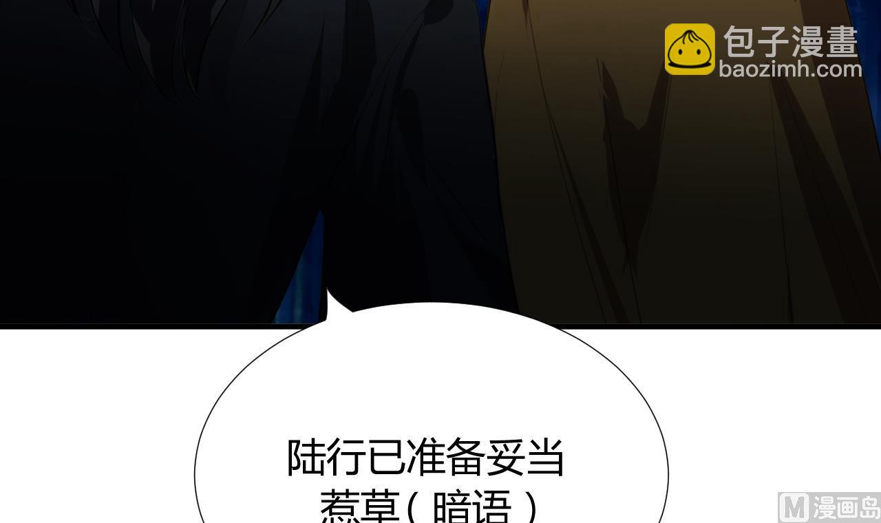 🍜养个少主斗渣男 第100话 围剿 第39页