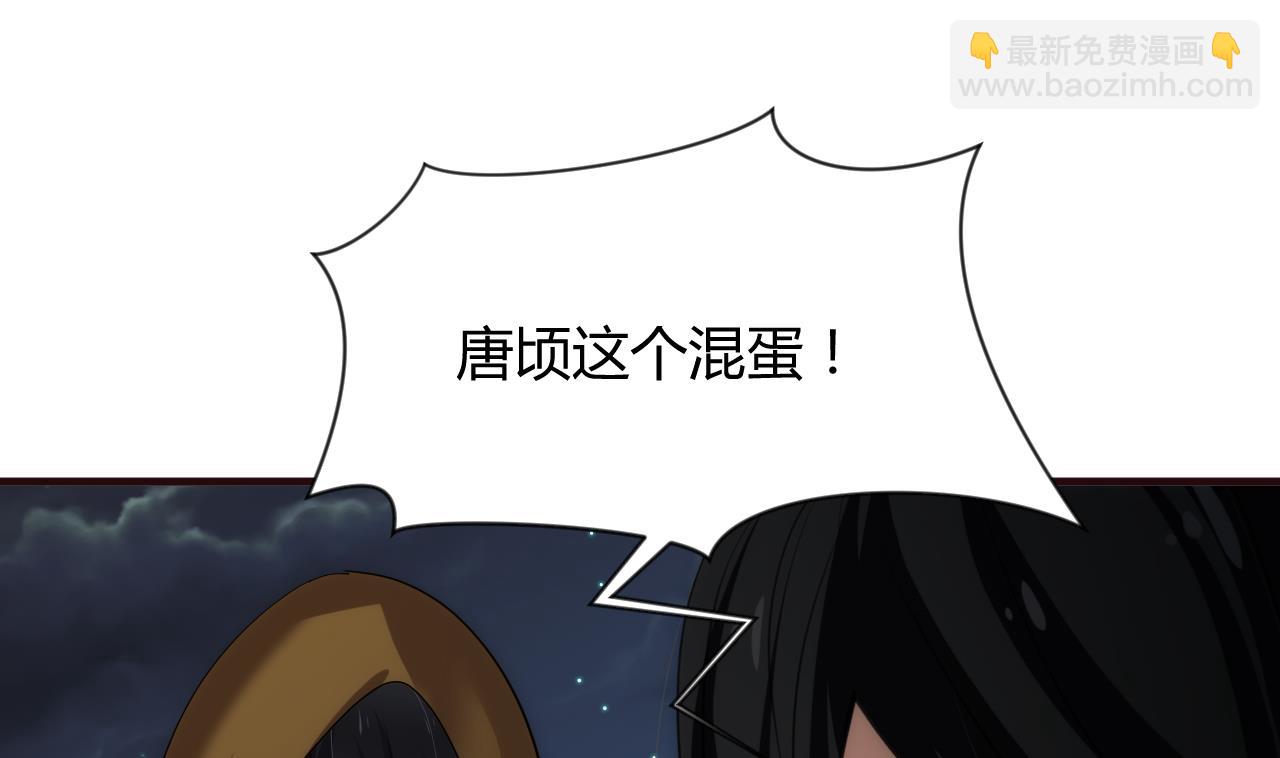 🍜养个少主斗渣男 第100话 围剿 第4页