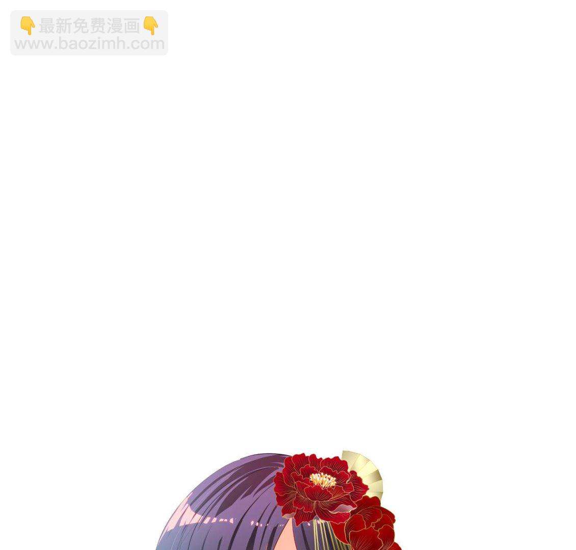 🍜养个少主斗渣男 第100话 围剿 第43页
