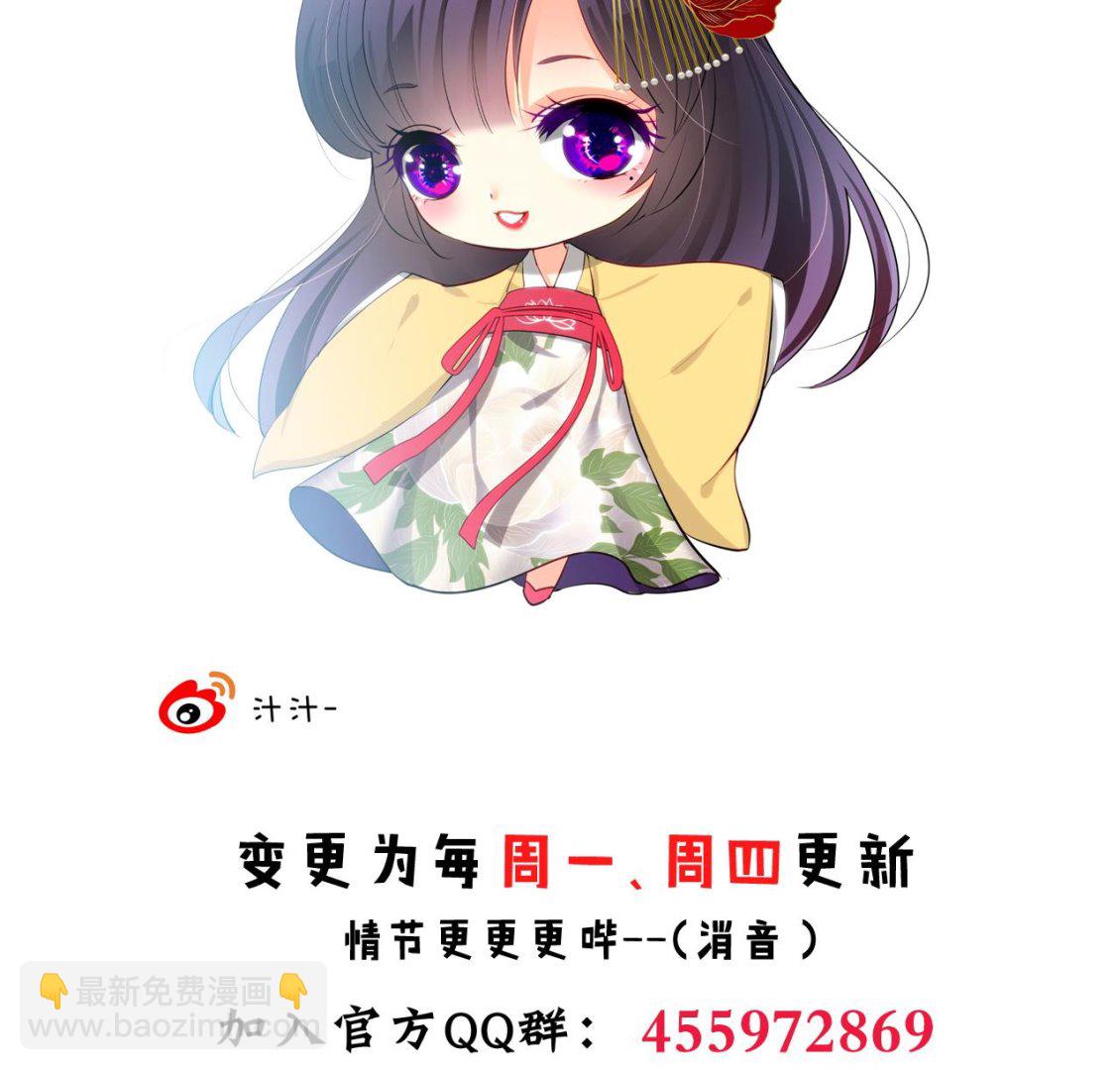 🍜养个少主斗渣男 第100话 围剿 第44页