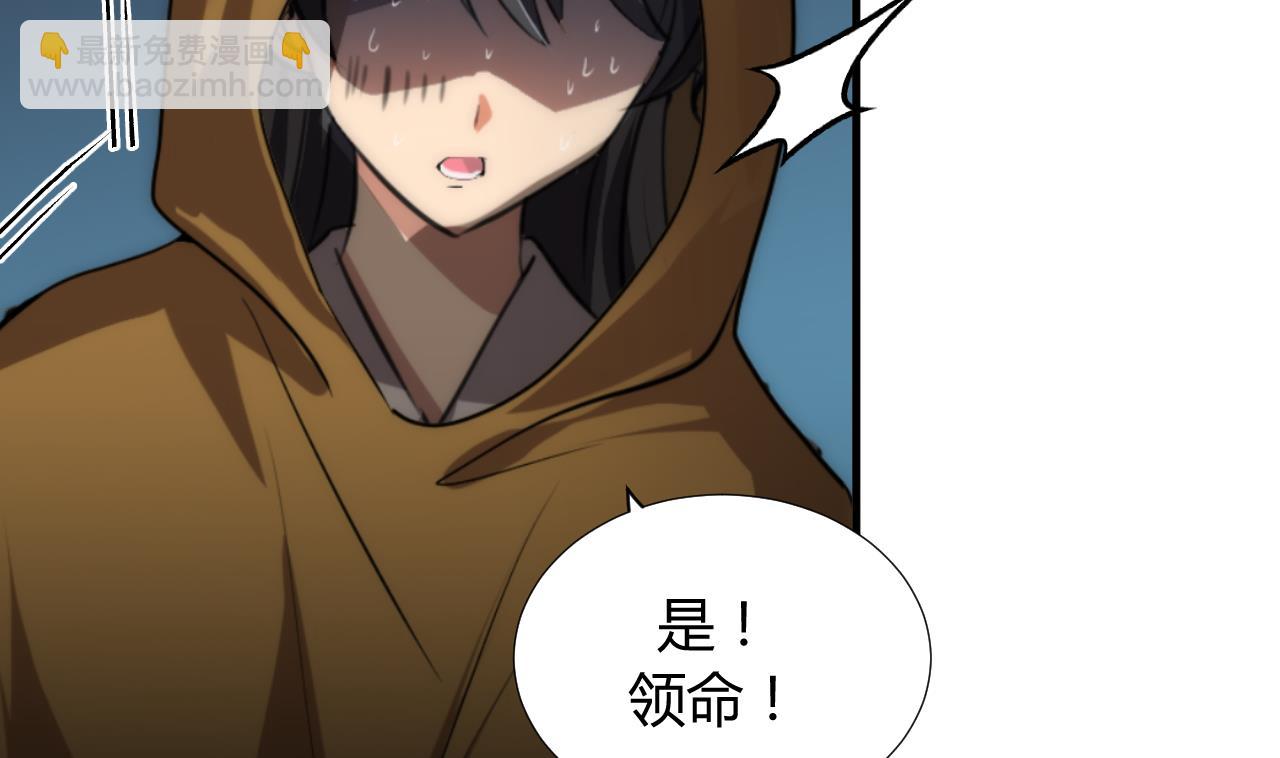 🍜养个少主斗渣男 第100话 围剿 第7页