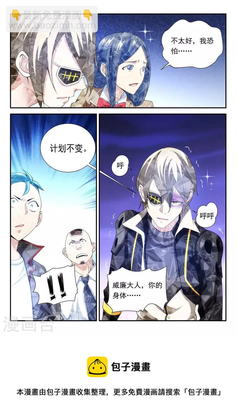 第106话 角落的凝视-第106话